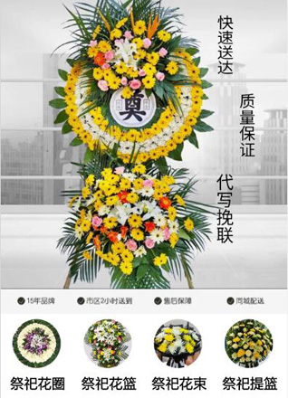 江苏南通如东市马塘镇蔡渡村花圈代送